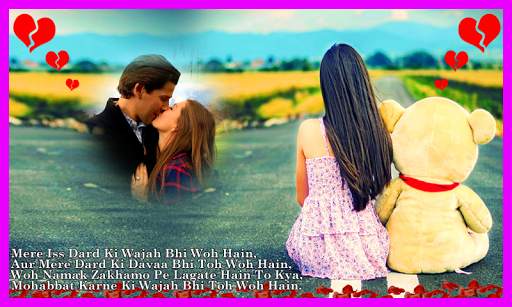 Dard Shayari Photo Frames screenshot 6