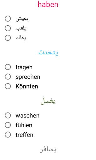 امتحانات اللغة الالمانية Deutsch prüfung screenshot 5