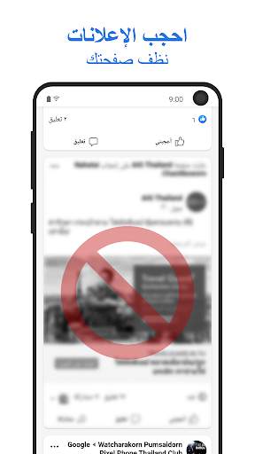 سوايب للفيسبوك والمسنجر 3 تصوير الشاشة