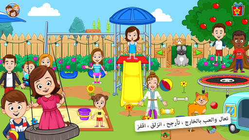 ‫My Town : منزل الأسرة‬ 4 تصوير الشاشة