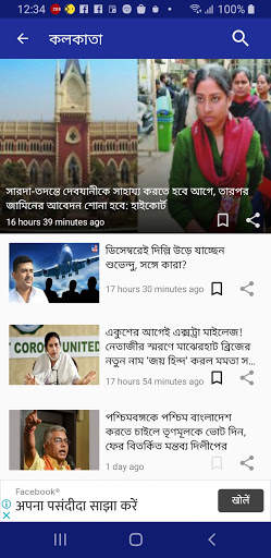 TV9 Bangla screenshot 2