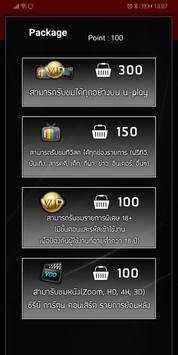 u play tv.com screenshot 4