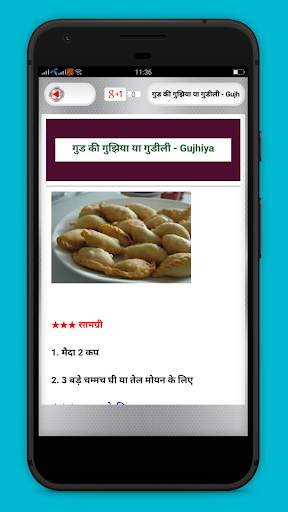 Mithai recipe hindi screenshot 4