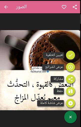 صوري screenshot 7