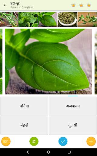 फोटो प्रश्नोत्तरी गेस तस्वीरें स्क्रीनशॉट 6