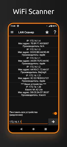 IP Tools: WiFi Analyzer скриншот 3