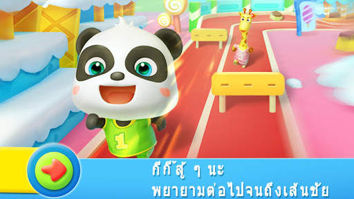 แพนด้าท้าแข่งกีฬา screenshot 3