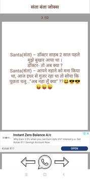 funny whatsapp jokes in hindi screenshot 4