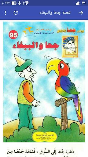 نكت جحا بدون نت صوتية   مصورة  5 تصوير الشاشة