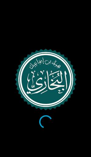 صحيح البخاري скриншот 2