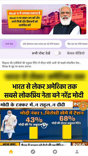 Modi 11 - Content App screenshot 3