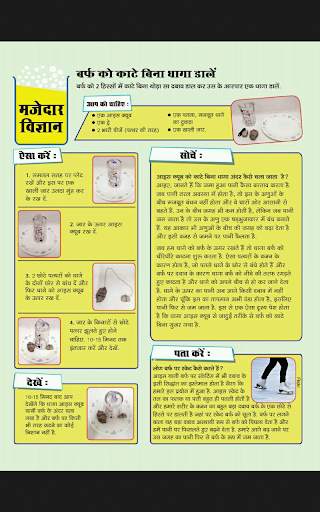 Champak - Hindi screenshot 11