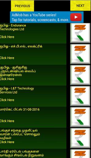 Tamil Stock Market 2 screenshot 2