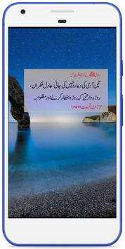 Daily Hadees In Urdu screenshot 5