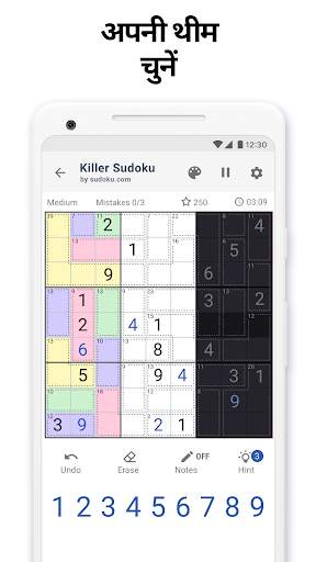 Sudoku.com की Killer Sudoku स्क्रीनशॉट 6