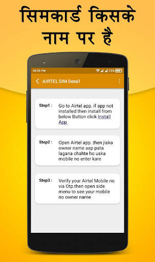 How to Know SIM Owner Details screenshot 4