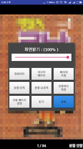 넷파일 마이폴더 screenshot 8