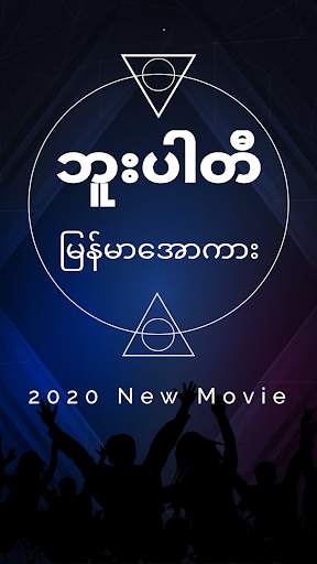 Full Zkar HD - အောကား screenshot 1
