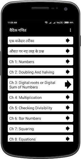 Vedic Maths screenshot 4