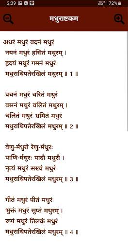 Krishna Ringtones screenshot 6