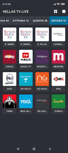 Hellas TV Live (OLD) screenshot 8