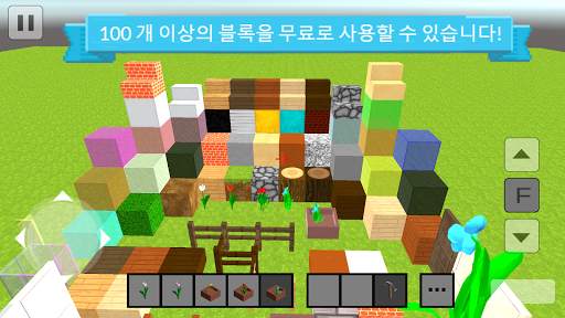 Creative Blocks 3D - Build and Explore screenshot 2