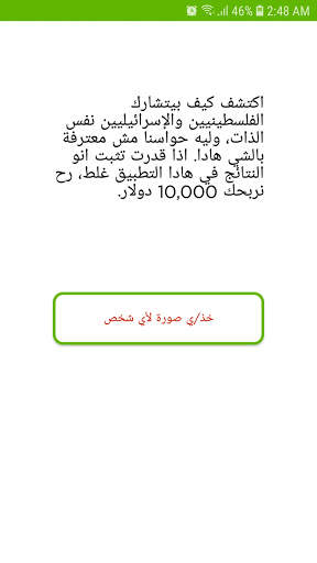 Wisdom Over Wars – إنهاء الحروب بأسهل الطرق 1 تصوير الشاشة