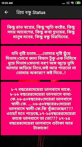 Bangla Shayari screenshot 6