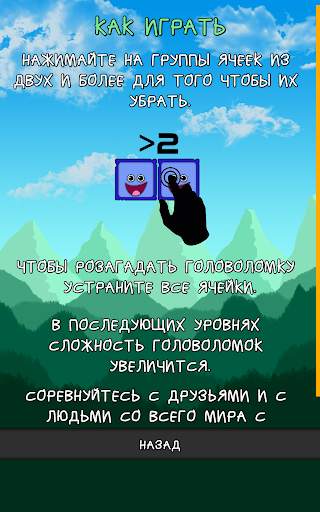 Block Remover скриншот 2