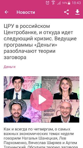 Дождь screenshot 2