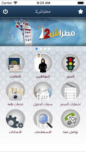 Metrash2 screenshot 1