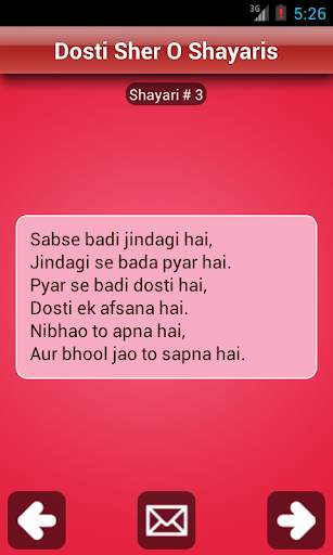 Hindi Sher O Shayari Love/Sad screenshot 3