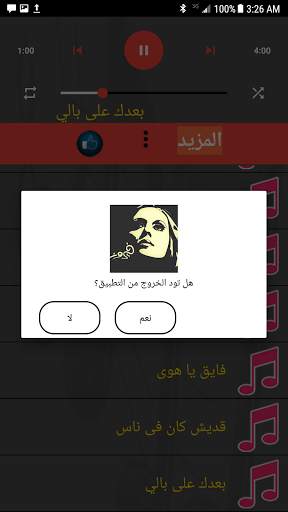 اغاني فيروزات الصباح ( 2021 ) بدون انترنت screenshot 5