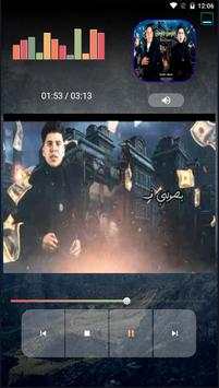 مهرجان فلوس فلوس - بدون نت screenshot 3