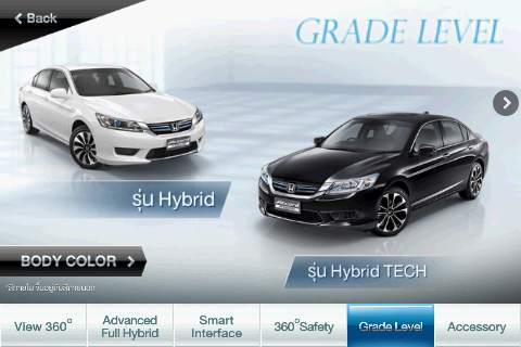 New Honda Accord Hybrid screenshot 4