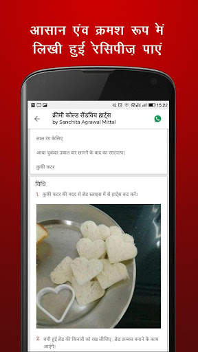 BetterButter - Recipes, Diet P स्क्रीनशॉट 4