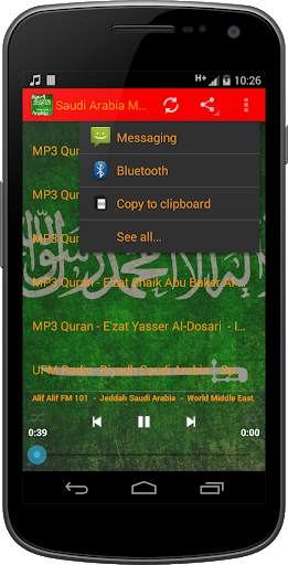 Saudi Arabic MUSIC Radio screenshot 3