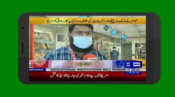 Pakistan Live Tv News 3 تصوير الشاشة