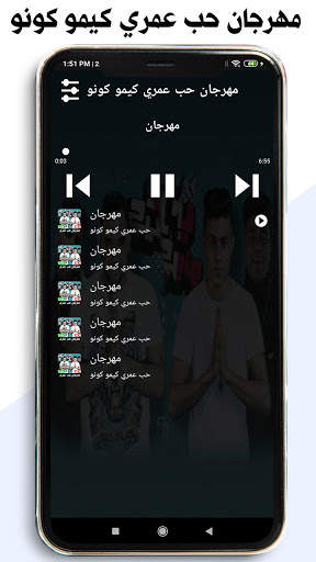 مهرجانات حلقولو 2021 بدون نت screenshot 3