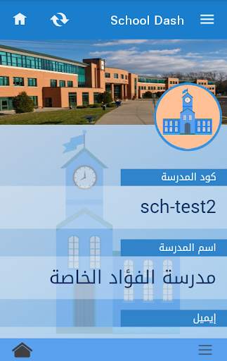 School Dash - Connect Parents to School скриншот 8