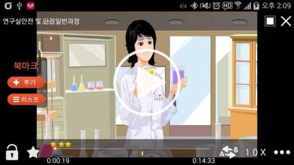 Gabia Player screenshot 5