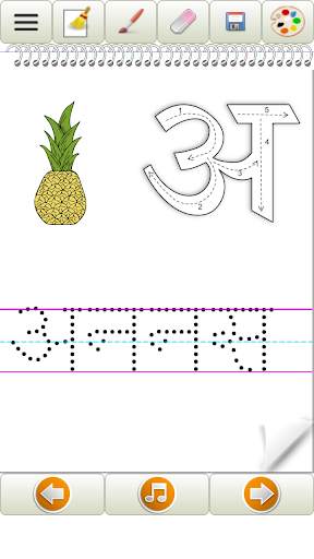 Marathi Alphabet скриншот 8