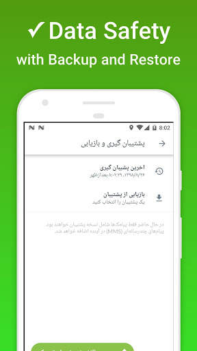 Sarand SMS / MMS with number and content blocking screenshot 5