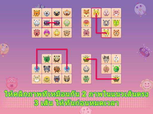 เชื่อมต่อสัตว์ 2 การ์ตูน screenshot 8
