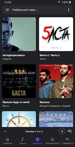 Rexy Music Player screenshot 4