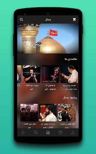 وصال | vesal screenshot 3