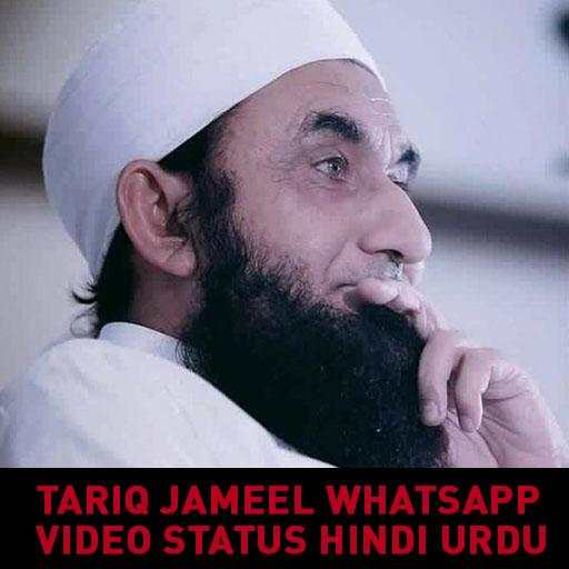 Tariq Jameel Bayans - Video Status 1.0