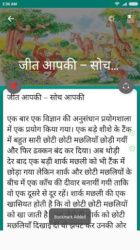 1000  Hindi Stories screenshot 4