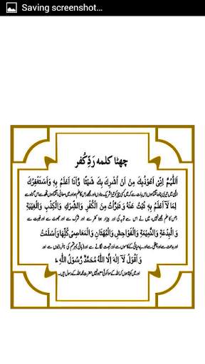 Islamic Tuhfa ( Six Kalmas) screenshot 6