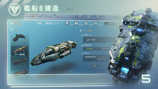 ノヴァ帝国 screenshot 5